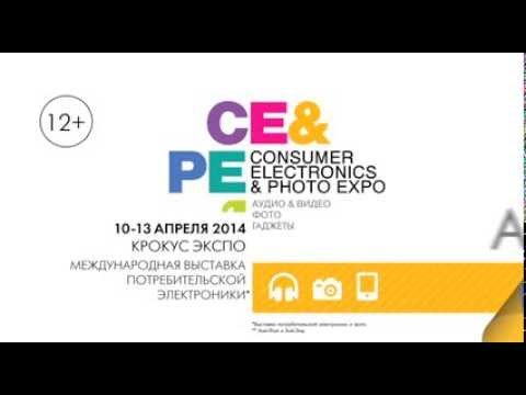 Consumer Electronics & Photo Expo 2014 -- лучшее техно-шоу страны!