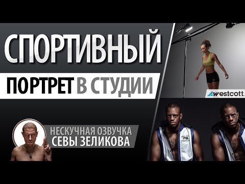 Спортивная фотосессия в студии