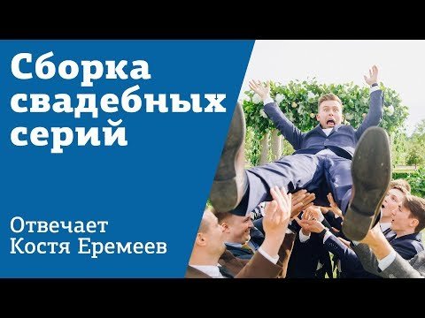 5 ошибок в создании серий свадебных фотографий