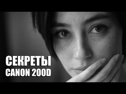 Cъемки на Canon200D