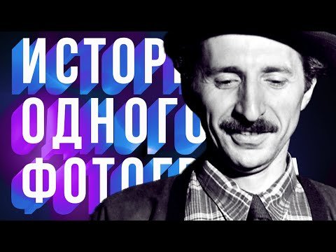 История одного фотографа: Гьён Мили