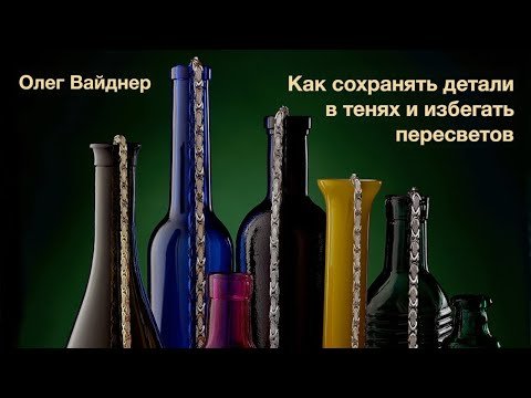 Как снимать без пересветов и сохранять детали в тенях