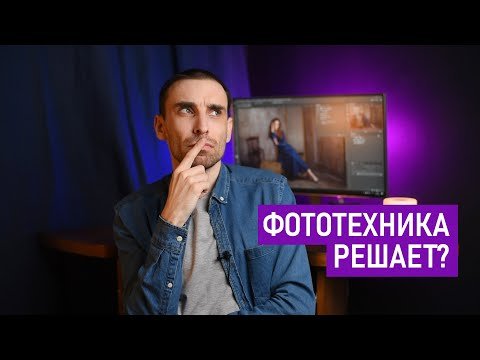 Почему фототехника не имеет принципиального значения в творческой фотографии?