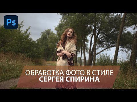 Киношный цвет в Фотошопе.