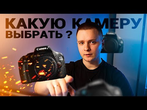 Лучшая камера для начинающего фотографа в 2021 году