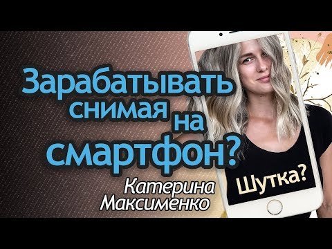 Мобильная фотография для бизнеса.