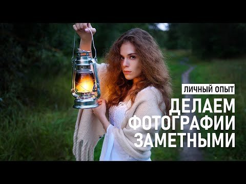 Куда загрузить фото, чтобы их заметили? О сайтах, соц.сетях, фотохостингах.