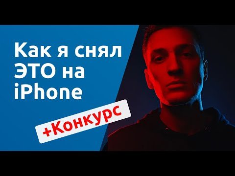 Эффектный портрет на iPhone с помощью шампуня, картонки и фонарика