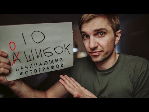Советы новичкам в фотографии
