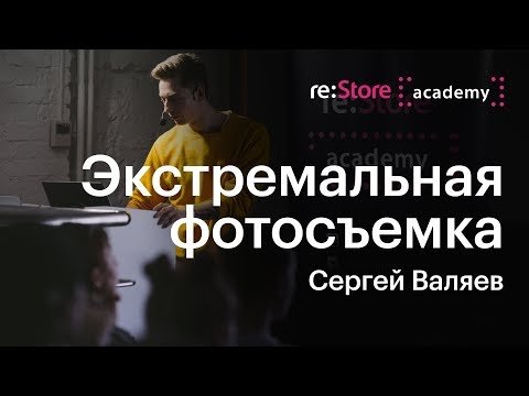 Экстремальная съемка при минимальном технического оснащения.