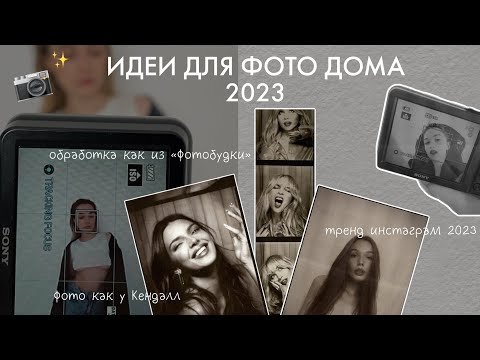 Трендовые фото дома