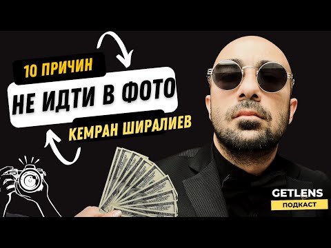 ГЛАВНЫЕ СТРАХИ ФОТОГРАФА