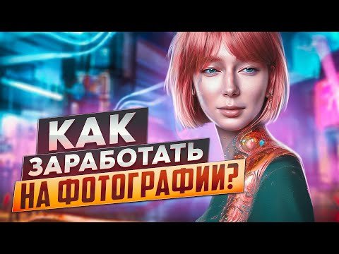 Развитие маркетинга и личного бренда фотографа