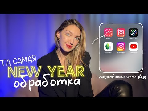 Какие фото делаем на зимних праздниках?