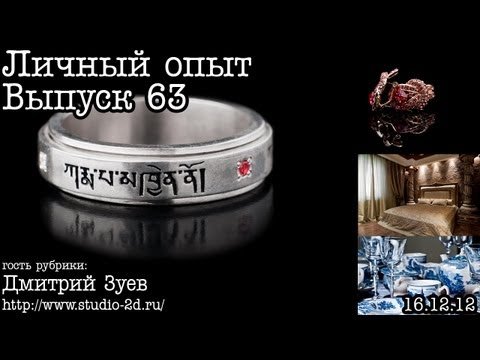 Личный опыт. Выпуск 63.Предметная фотография