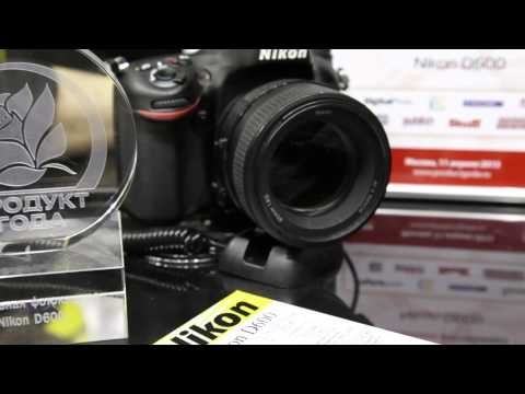 ФОТОФОРУМ 2013, Nikon